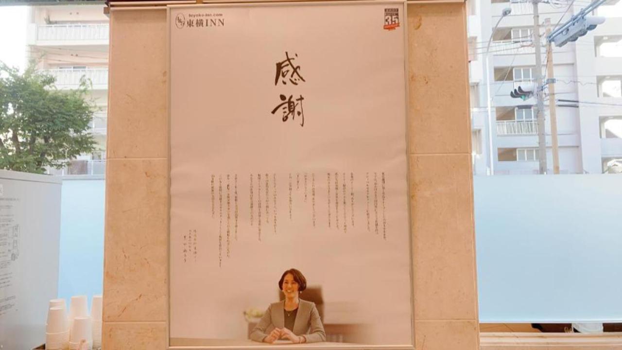 Toyoko Inn Shin-Osaka-Eki Higashi-Guchi Zewnętrze zdjęcie